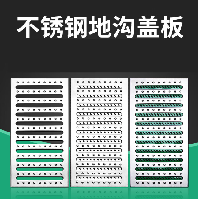 平原不锈钢沟盖板展示